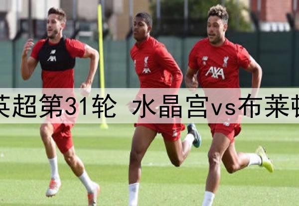 03月04日 足总杯1/8决赛 诺丁汉森林vs 伊普斯维奇 全场录像