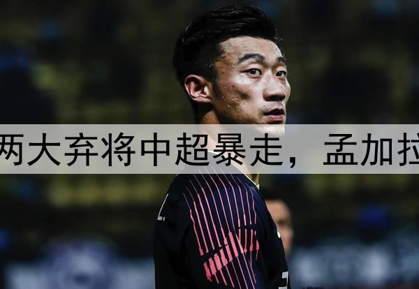 02月06日 德国杯1/4决赛 勒沃库森vs科隆 全场录像